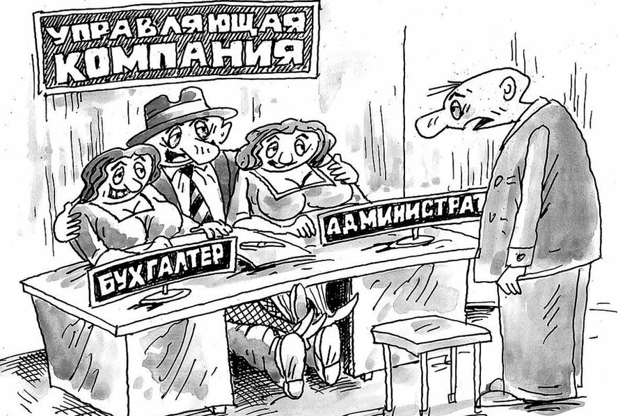 Как победить в войне с ЖЕКом