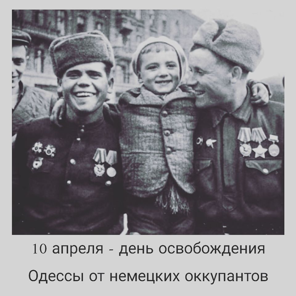 День освобождения Одессы
